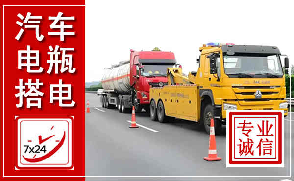 黄浦吊车,汽车救援吊车电话