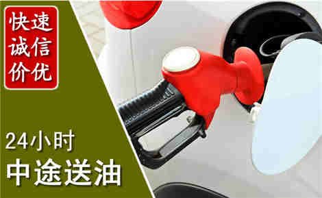 黄浦中途送油场景与案例