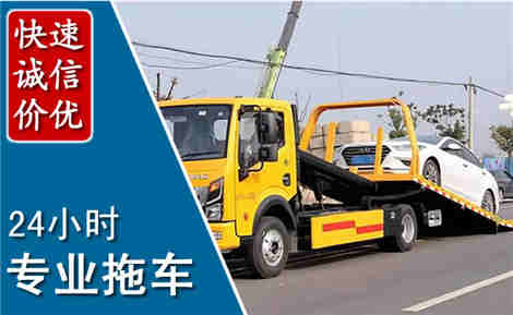 黄浦拖车救援场景与案例