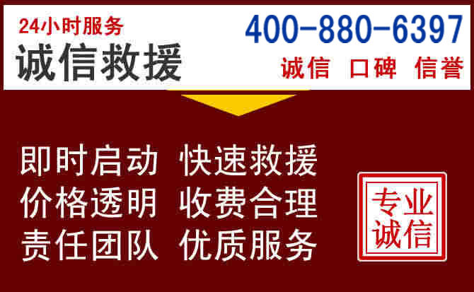 黄浦汽车救援