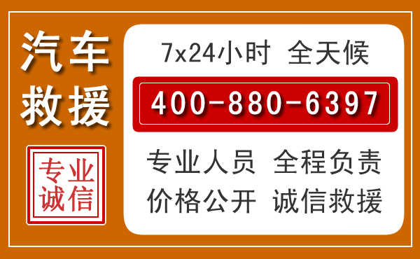 黄浦汽车救援电话.jpg