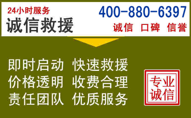 黄浦汽车救援电话