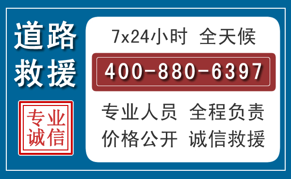 黄浦长春拖车电话