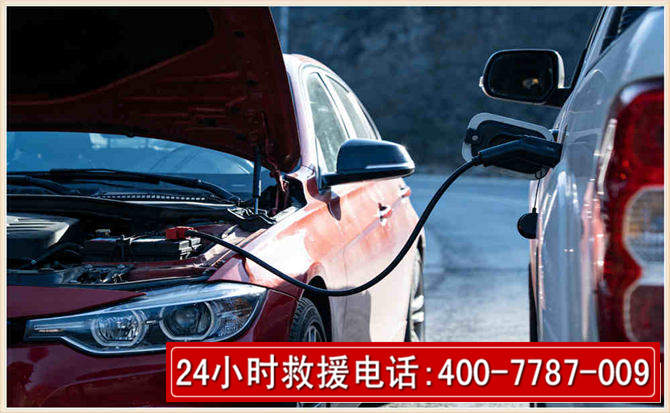 黄浦汽车电瓶搭电救援电话